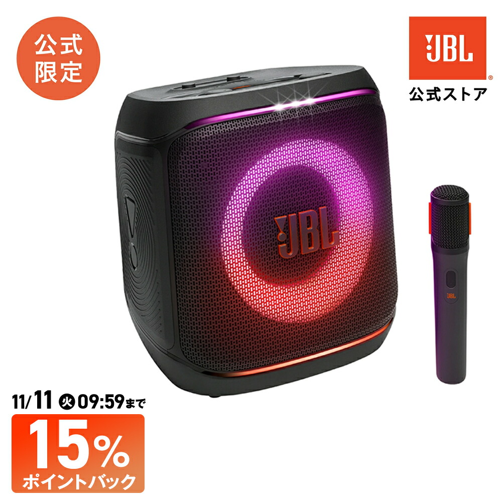 楽天市場】☆P5倍11日AM9:59まで【公式限定】 JBL PARTYBOX