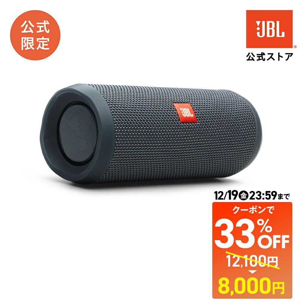楽天市場】【公式】 JBL Bluetooth スピーカー CHARGE 5 Wi-Fi