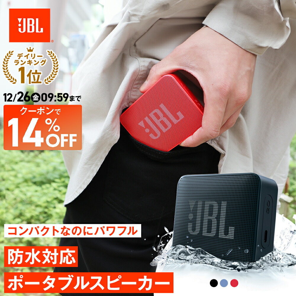 楽天市場】☆FINAL SALE！P8倍12/26AM9:59まで【公式限定カラー】 JBL