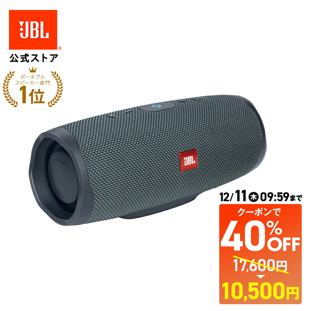 楽天市場】☆P8倍！楽天スーパーSALE 【公式限定カラー】 JBL