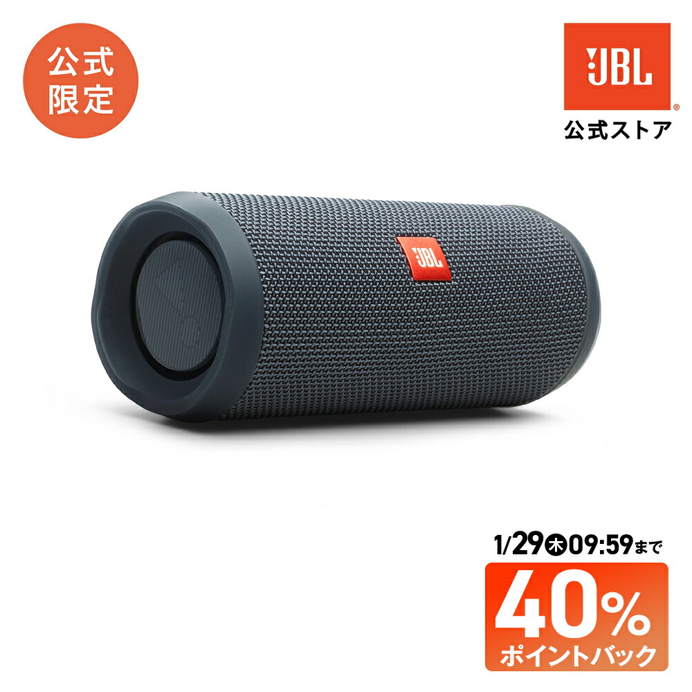 楽天市場】☆まもなく終了！先着クーポン＆P5倍【公式】 JBL