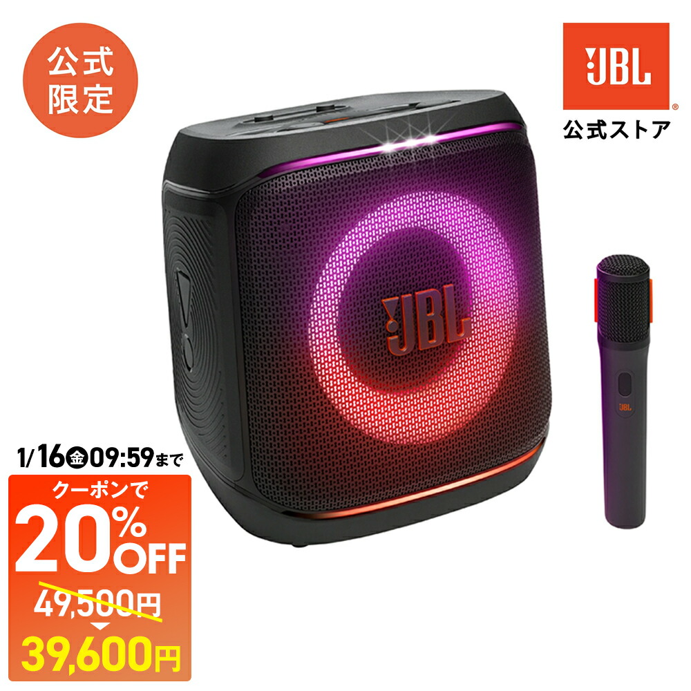 JBLpartybox essential 2個セット 楽天市場】【正規販売店】JBL PARTYBOX Encore Essential 2