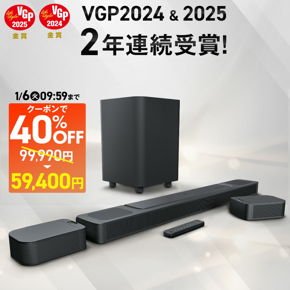 楽天市場】☆先着2026円OFFクーポン＆P8倍【公式】 JBL サウンドバー