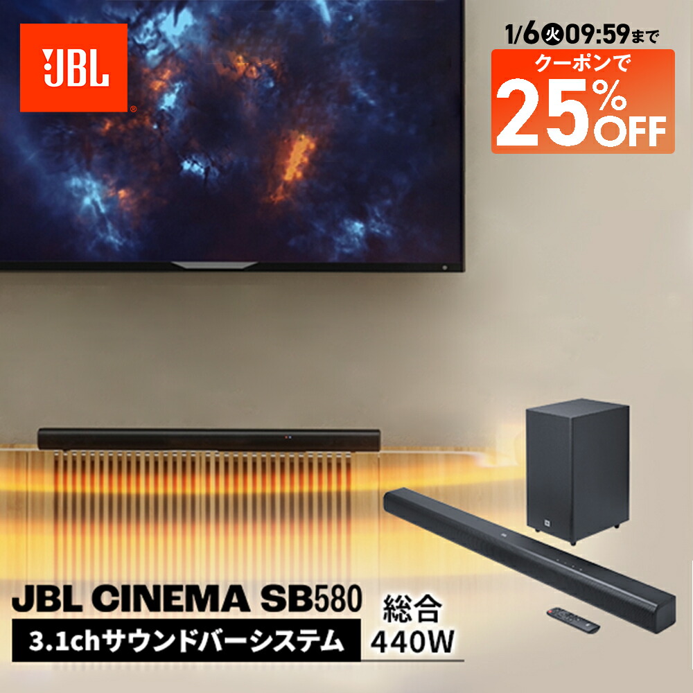 楽天市場】 JBL SB510 オールインワンサウンドバー/サブウファー内蔵