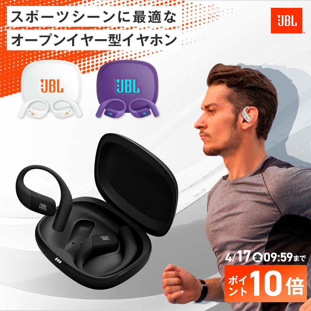 ★限定クーポン＆ポイントUP4/17AM9:59まで【公式限定】1位 JBL ワイヤレスイヤホン ENDURANCE ZONE | ジェイビーエル オープンイヤー スポーツ エンデュランスゾーン 完全ワイヤレスイヤホン Bluetooth 最大32H再生 防水 防塵対応 IP68 イヤーフック 耳掛け
