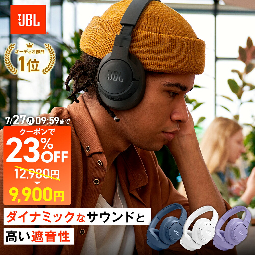 JBL TUNE 770NC
