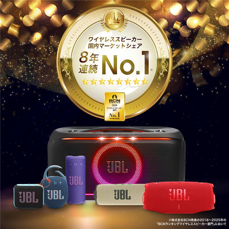 ☆サマーSALEクーポン割！楽天1位【公式限定】 JBL Bluetooth 