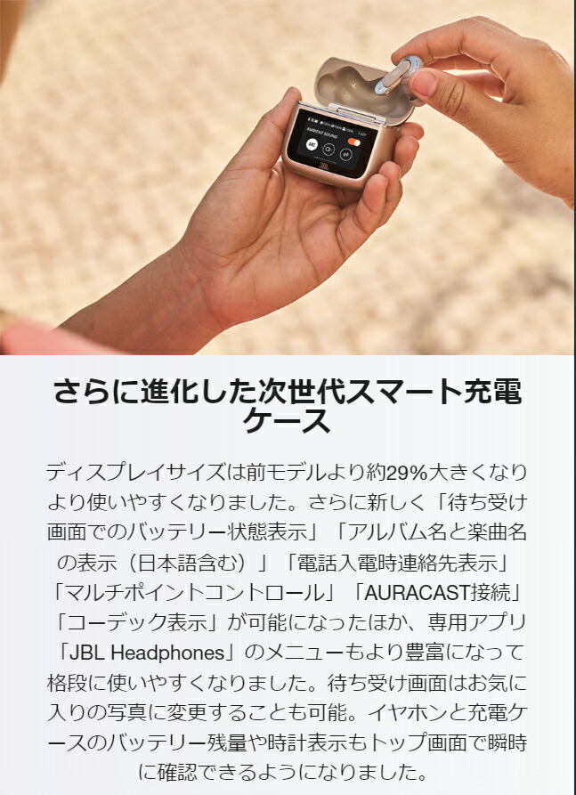 JBL TOUR PRO 3