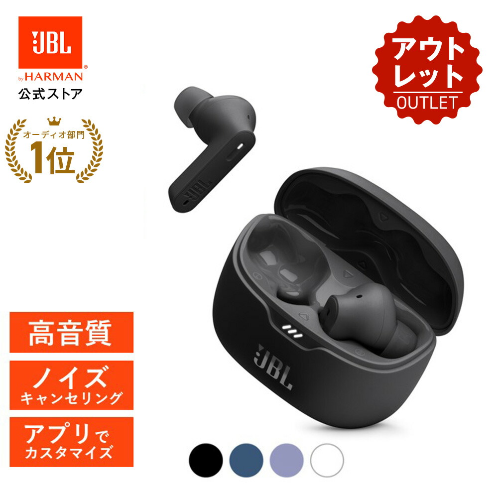 楽天市場】☆P5倍&先着お年玉クーポン割1/7 9:59まで！【公式限定】 JBL TUNE BEAM | ワイヤレスイヤホン 完全ワイヤレスイヤホン  ノイズキャンセリング マルチポイント接続 外音取り込み 専用アプリ IP54防水防塵 最大48時間再生 Bluetooth 5. 3 anc イヤホン  イヤフォン ...