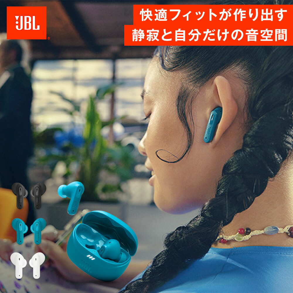 JBL TUNE BEAM 2