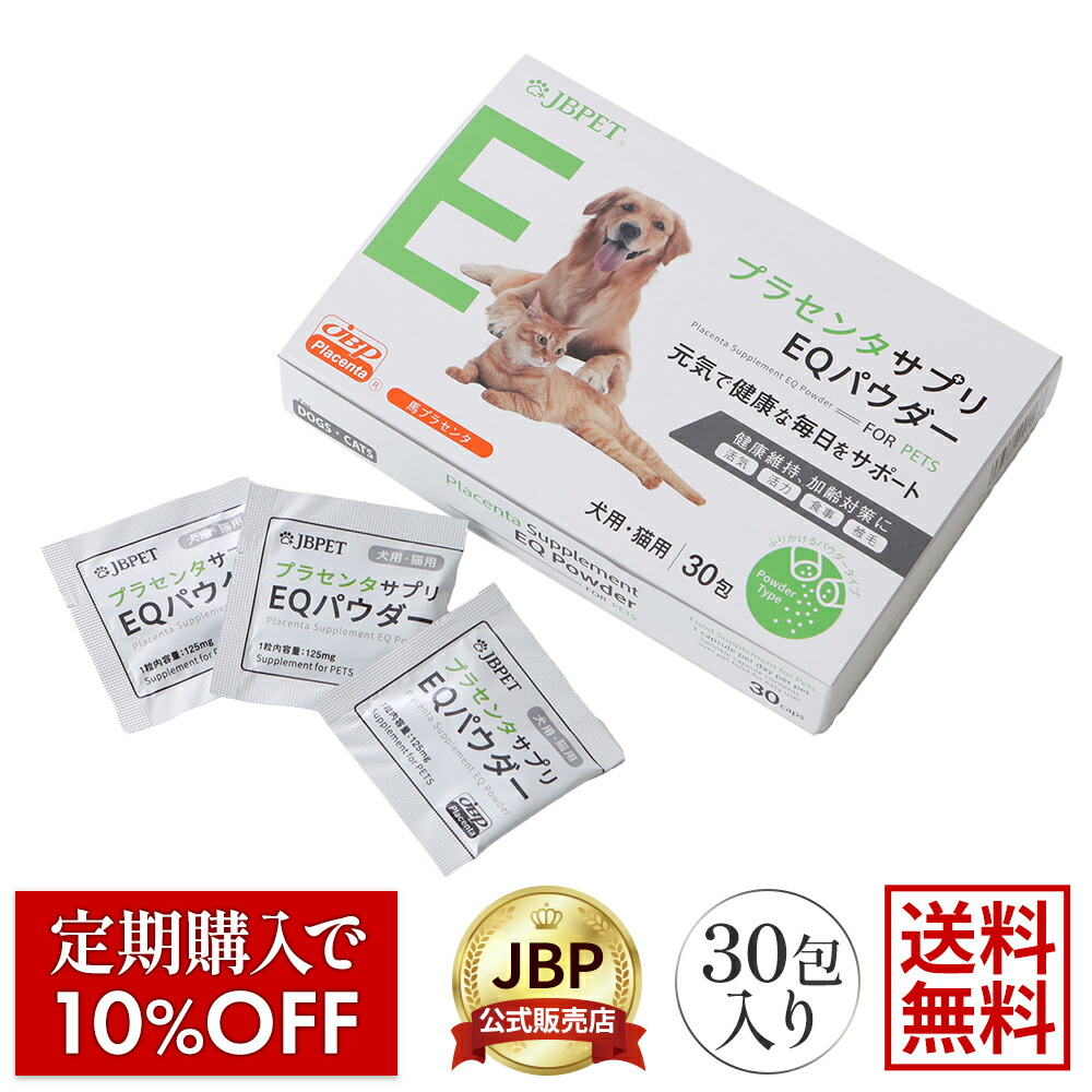 【トレカ JBG様】専用AZバランシングローション　10点セット 楽天市場】JBPプラセンタEQドリンク 50mL 10本入 定期購入10