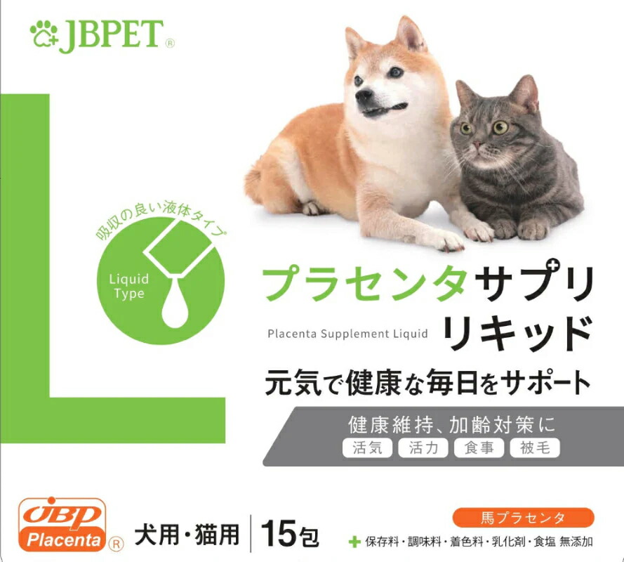 JBP プラセンタ EQリキッド　6本　2箱　パウダー14個 JBP プラセンタ EQリキッド 6本 2箱 パウダー14個 JBPプラセンタ