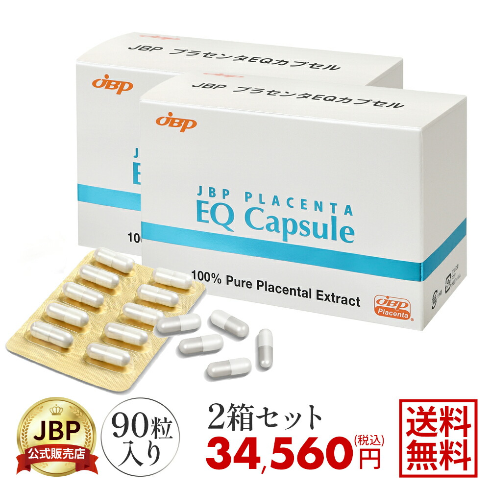 楽天市場】JBP プラセンタ 馬プラセンタ サプリメント 国産サラ
