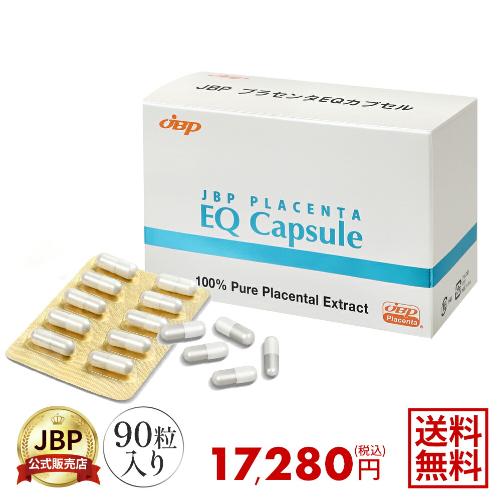 専用　サプリメント 楽天市場】JBP プラセンタ 馬プラセンタ サプリメント 国産サラ