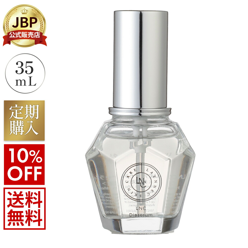 美容液 LNC Night Lifting Masque 50g 楽天市場】LNC ナイト・リフティング・マスク : JBP公式
