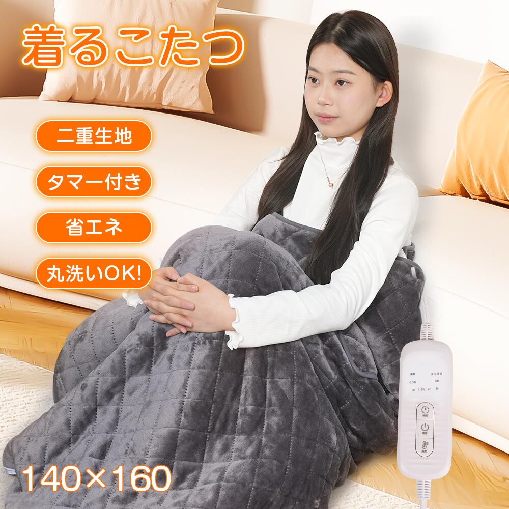 楽天市場】[MYCARBON] 電気毛布 【2024最新デザイン】 着る電気毛布