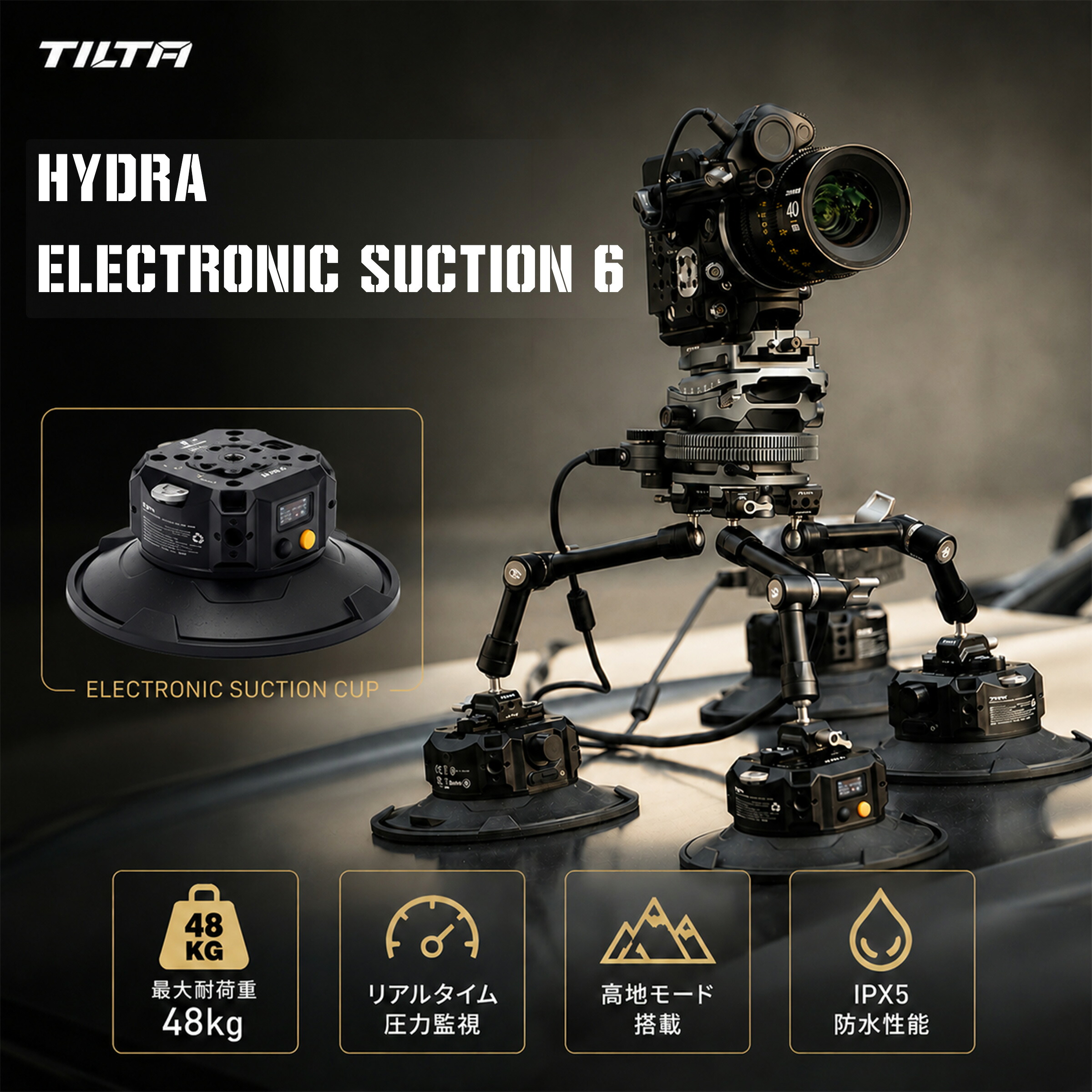 Hydra 6in 電動サクション優勝杯