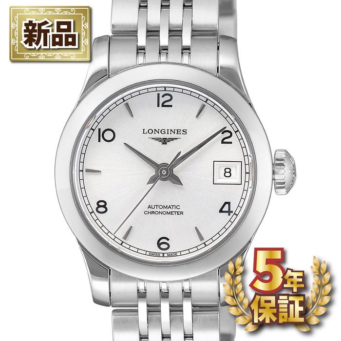 【新品・5年保証】【20日限定★最大3万円OFF＆P3倍★】 ロンジン Longines 腕時計 レコード L2.320.4.76.6 デイト 裏スケ サンレイ シルバー文字盤 SS 自動巻き 【箱・保付き】｜ジェイビーワークス　店