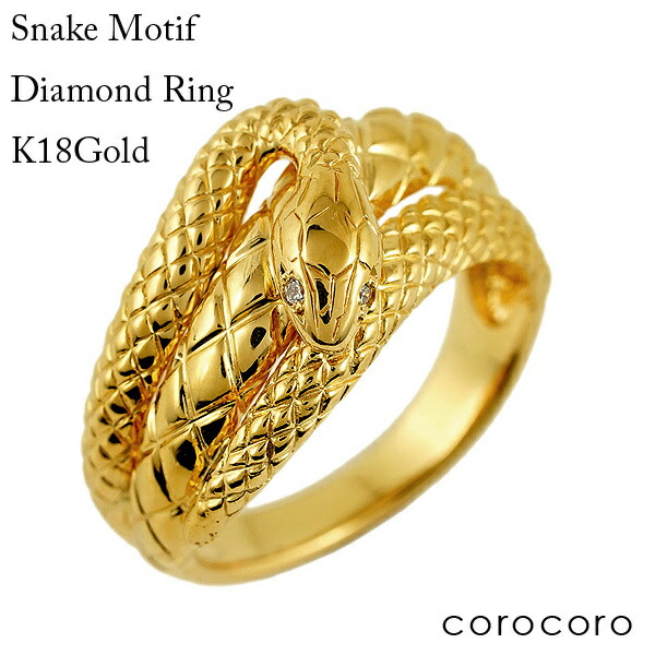 楽天市場】蛇 ゴールドリング K18YG ダイヤモンド リング 指輪 開運 蛇