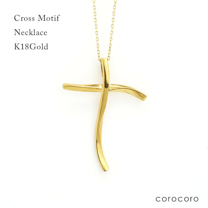 ネックレス レディース ゴールド ネックレス K18 クロス ペンダント 十字架 イエローゴールド 18金 18k アクセサリー