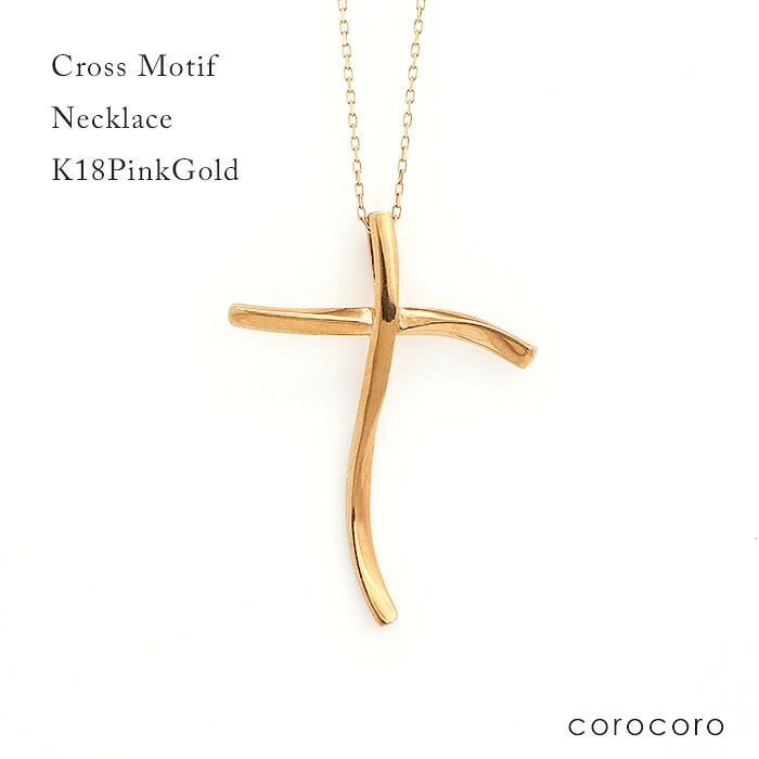 ネックレス レディース ゴールド ネックレス K18PG クロス ペンダント 十字架 ピンクゴールド 18金 18k アクセサリー|ジュエリークラフトコロコロ