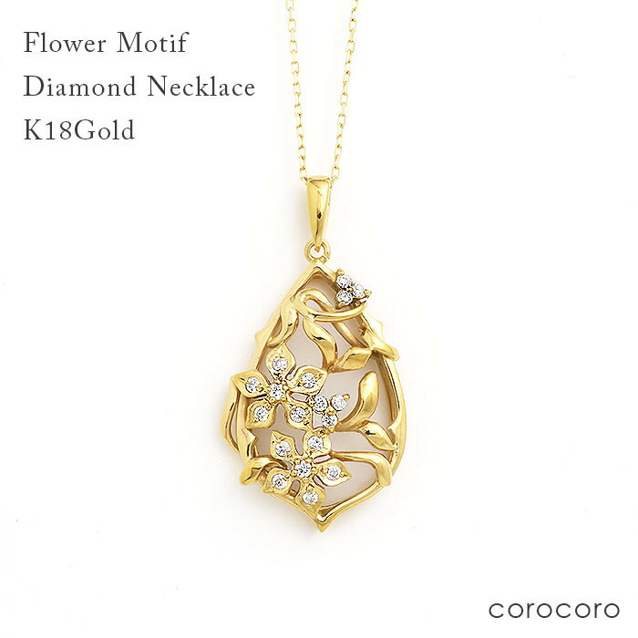 楽天市場】K18 YG 2連 フラワー ネックレス 花モチーフ 18金 イエロー 楽天市場】K18 YG 2連 フラワー ネックレス 花モチーフ 18金 イエロー