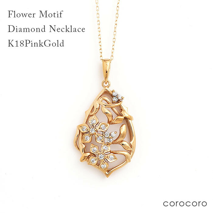 Au750 　k18花型ペンダント ペンダントトップ 18金 ホワイトゴールド フラワー 花 K18 WG