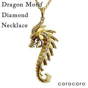 ダイヤモンド 18金 ネックレス ペンダント ドラゴン 龍 0.12ｃｔ メンズ k18 ダイヤ