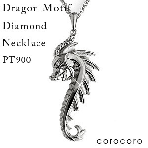 Pt900 ダイヤモンド プラチナ ネックレス ドラゴン 龍 0.005ct メンズ ペンダント|ジュエリークラフトコロコロ