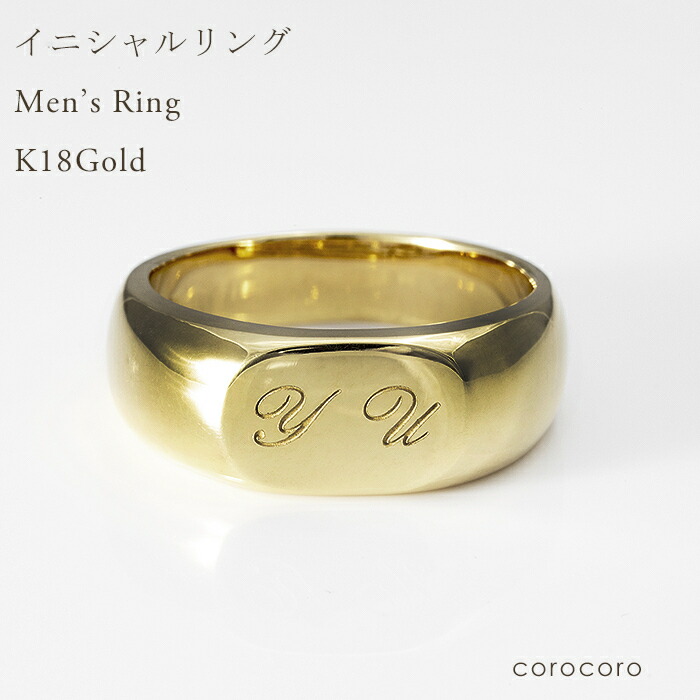18ｋ 18金 印台 ゴールド メンズ リング イニシャル 刻印 K18 金 機械彫刻 指輪 おしゃれ