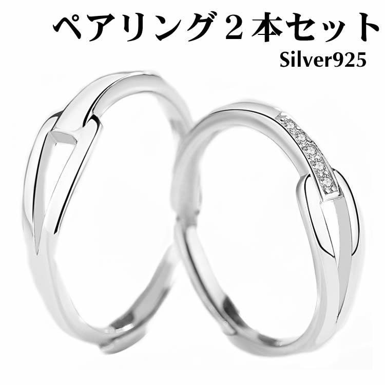 ペアリング シルバー925 2本セット ケース付き WQL085 【公式通販】