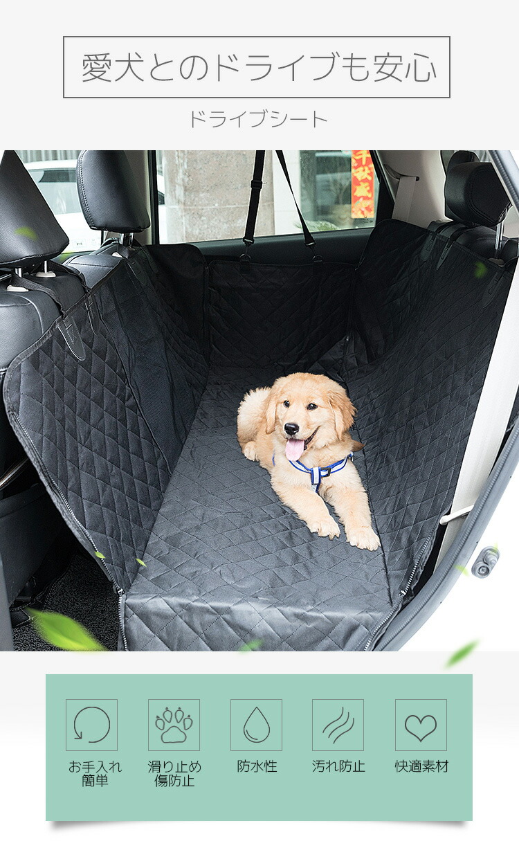 ペット用 ドライブボックス ドライブシート 便利 犬用品 防水 折り畳み