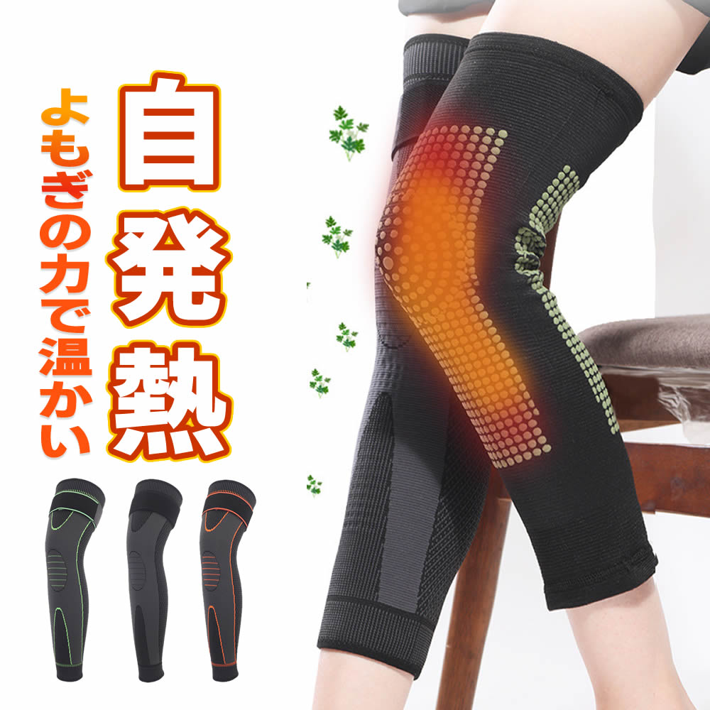 【楽天市場】ひざ サポーター 自発熱 膝 健康グッズ 大きいサイズ ジュニア バレーボール 母の日 高齢者 スポーツ 保温 大きい 痛み 薄手