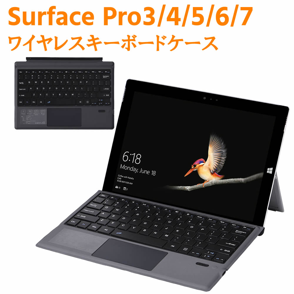 Surface Pro3 4 5 6 7 通用 Bluetoothスマートキーボード 超薄 スリム タッチパッド搭載 ワイヤレス キーボード 無線キーボード サーフェイス ゴー ゴーツー ゴー スリー 送料無料 7,733円