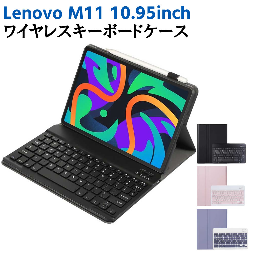 Lenovo M11 10.95inch Xiaoxin Pad 2024 超薄容れもの付き添い人 Bluetooth 鍵盤 US割りつける かなインプット リモート細工物至適 在宅仕え奉る レノボ M10 固定ディスク 第3時人 経口避妊薬用鍵盤 タブレット用キーボード-スマートフォン・タブレット