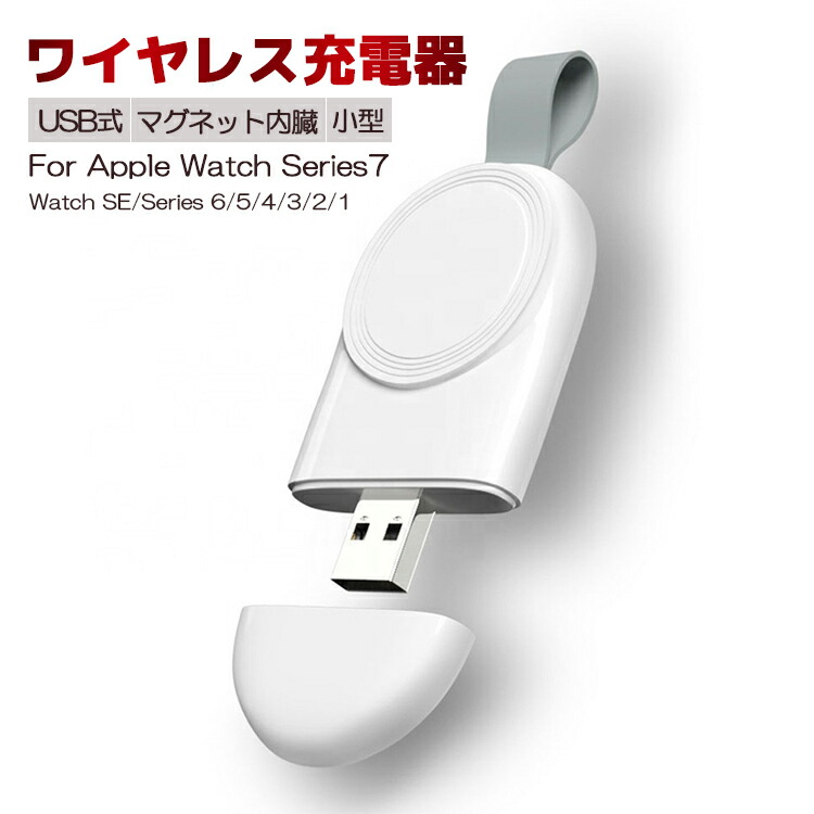 アップルウォッチ AppleWatch ワイヤレス充電器 appleウォッチ 急速充電器 ワイヤレス 充電器 apple watch