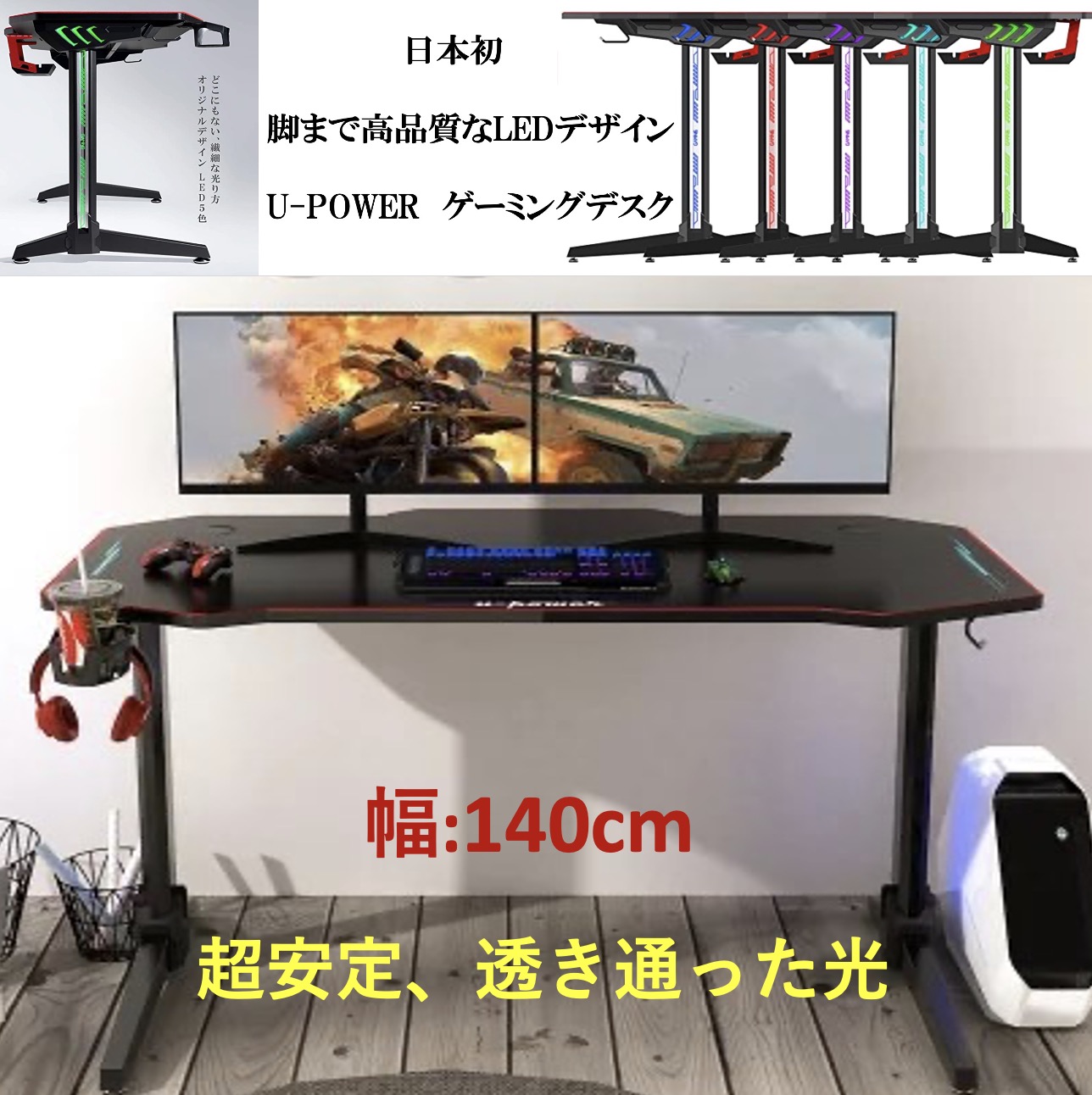 楽天市場 Point 感謝セール ゲーミングデスク 幅140cm 奥行65cm Led付き U Power 黒 Gaming Desk パソコンデスク Pcデスク 平机 在宅ワークデスク 学習デスク こども机 ゲームデスク U Power 楽天市場店 楽天市場 Point 感謝セール ゲーミングデスク 幅140cm 奥行65cm Led付き U Power 黒 Gaming Desk パソコンデスク Pcデスク 平机 在宅ワークデスク 学習デスク こども机 ゲームデスク U Power 楽天市場店