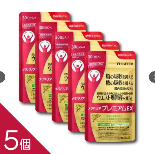 楽天市場】メタバリア プレミアムEX 30日分 240粒 サラシア