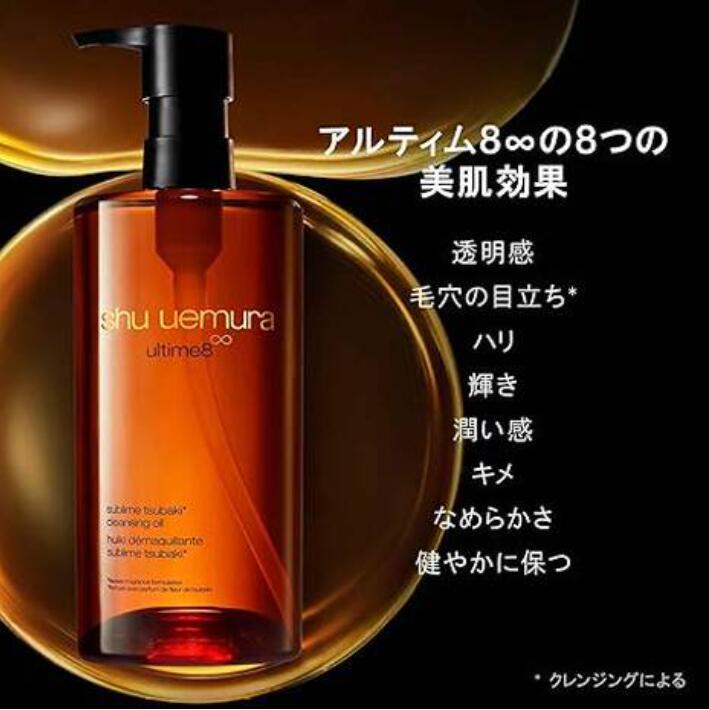 ☆最安値☆ shuuemuraアルティム 8 ∞クレンジングオイル450ml 楽天市場】【総合ランキング1位】アルティム8∞ クレンジング