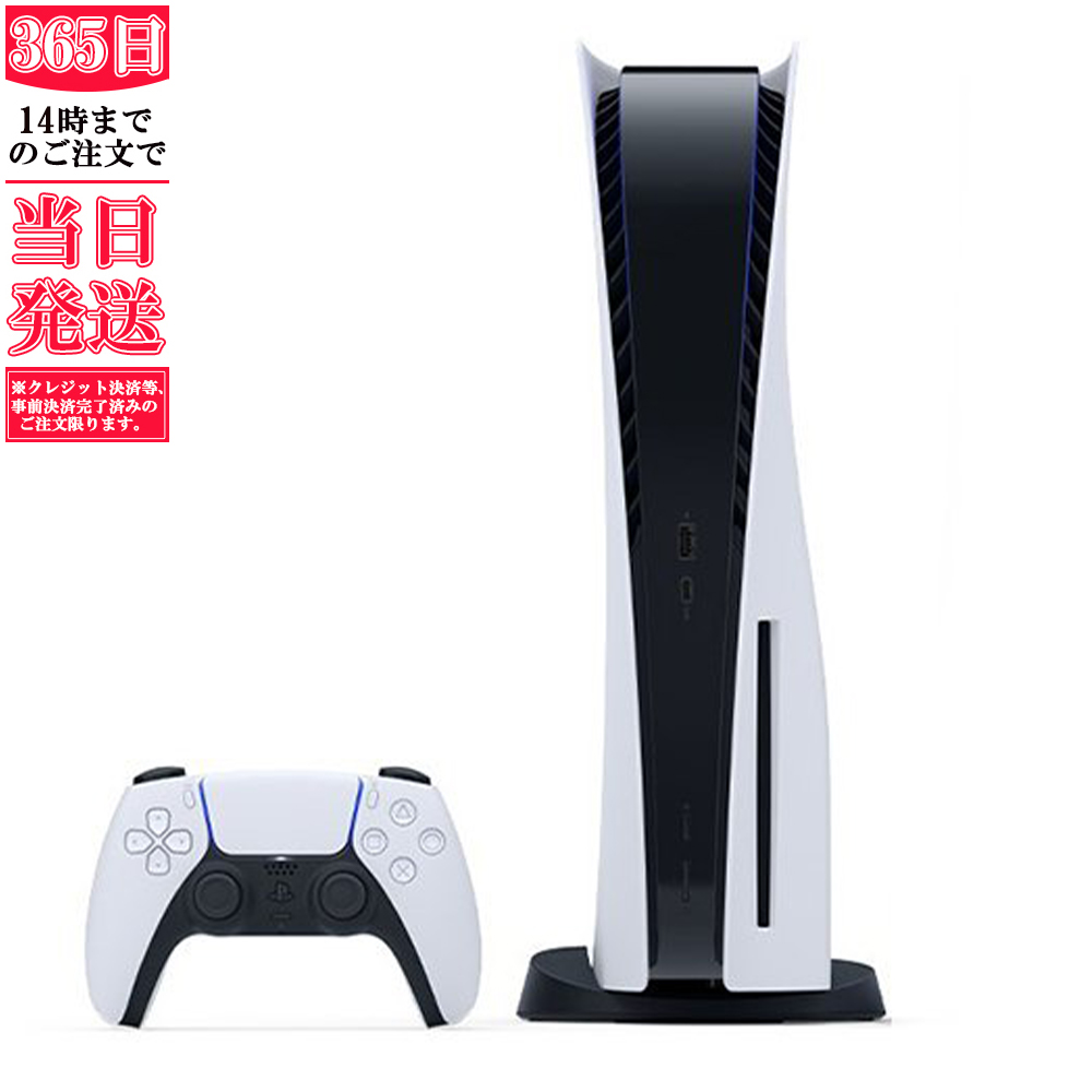 日本激安  本体 ディスクドライブ搭載モデル 2月19日購入品　PlayStation5 家庭用ゲーム本体
