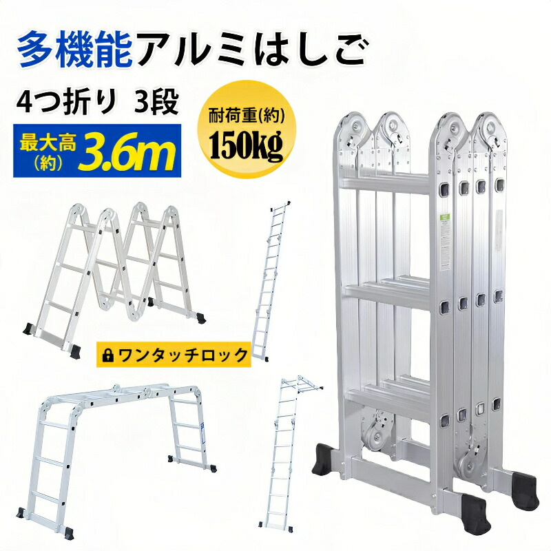 【1位勝ち取る】【貨物輸送無料】掛けはしご 軽銀 脚立 多役立つこと 全能掛けはしご 掛けはしご 3段 ハシゴ 足がかり 多役立つこと掛けはしご 3.6m 専用一皿 横身震い押しとどめる 軽銀掛けはしご ワンタッチ鍵を掛ける 折りたたみ スーパーラダー 兼用脚立 6WAY 多役立つこと軽銀掛けはしご