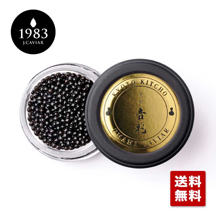京都吉兆 オリジナルキャビア 熟成うま味キャビア (12g) | 宮崎キャビア 最高グレード 贈答用化粧箱入り プレゼント キャビア 贈り物 記念日 誕生日 国産キャビア 御歳暮 お取り寄せグルメ 食品 食べ物 贈答品