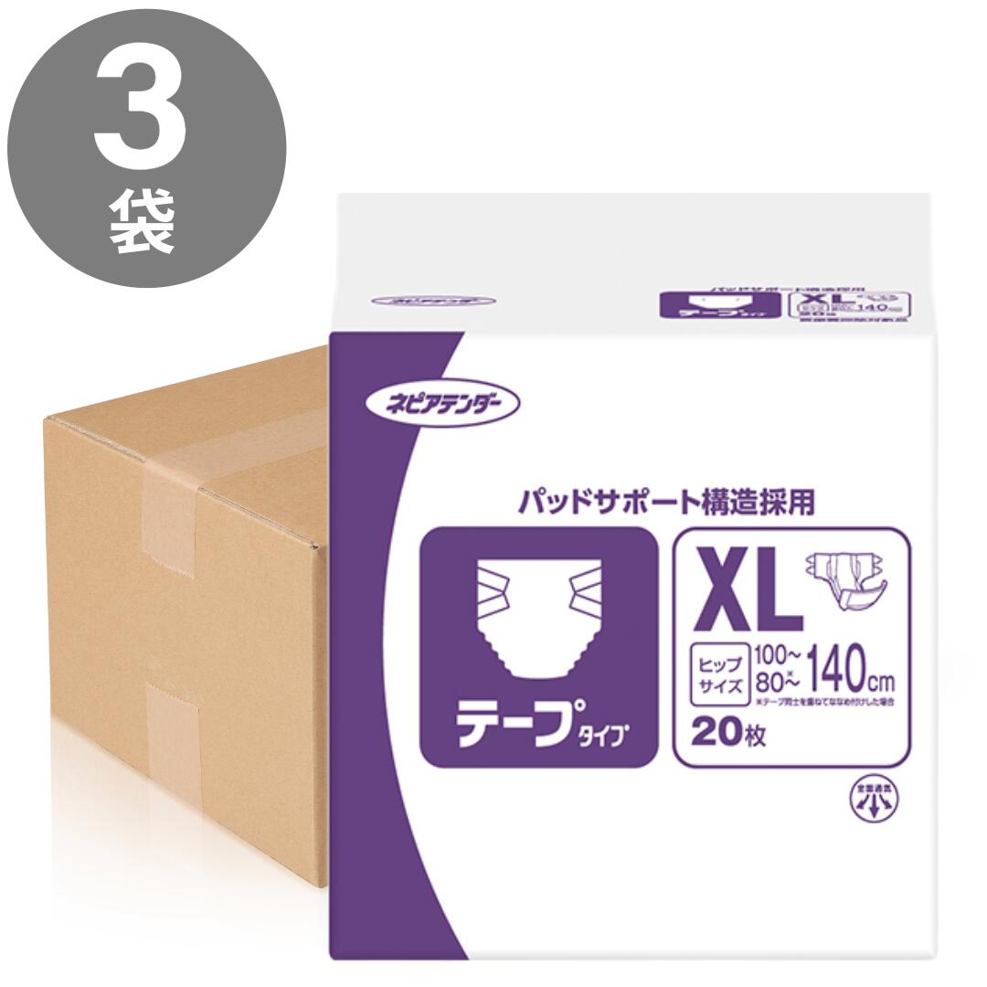 20枚×3袋【容れもの売りわたす】ネピアテンダー 磁気テープ手合い XL (4回分) 併設・御勤め用
