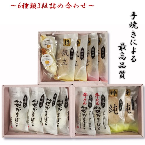 (橋本蒲鉾店)手焼き笹かまぼこたんぽぽセット