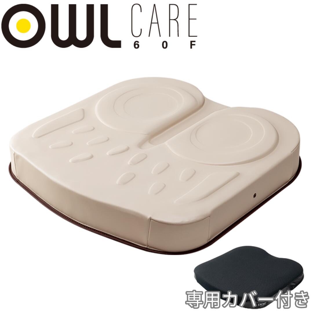 アウルケア 60F　OWL60F-BK1-4040 車いす用クッション　お 尻 床ずれ クッション　介護用 褥瘡 床ずれ 予防 減圧 車椅子 車いす 車イス クッション おすすめ