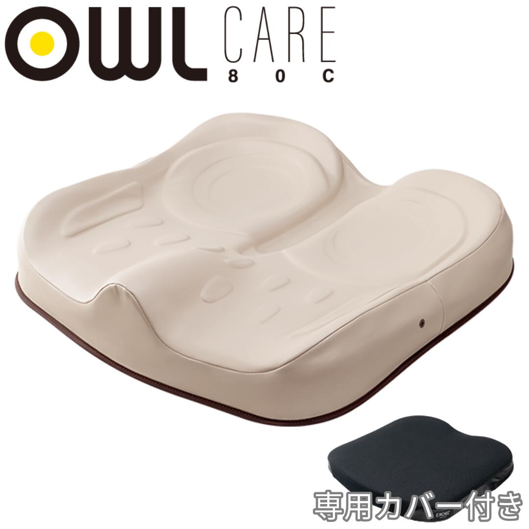 OWL80C-BK1-4040 車いす用クッション アウルケア 80C　車いす用クッション　お 尻 床ずれ クッションHH 介護用　おしり 床ずれ クッション 介護用 褥瘡 床ずれ 予防 減圧 車椅子 車いす 車イス クッション おすすめ
