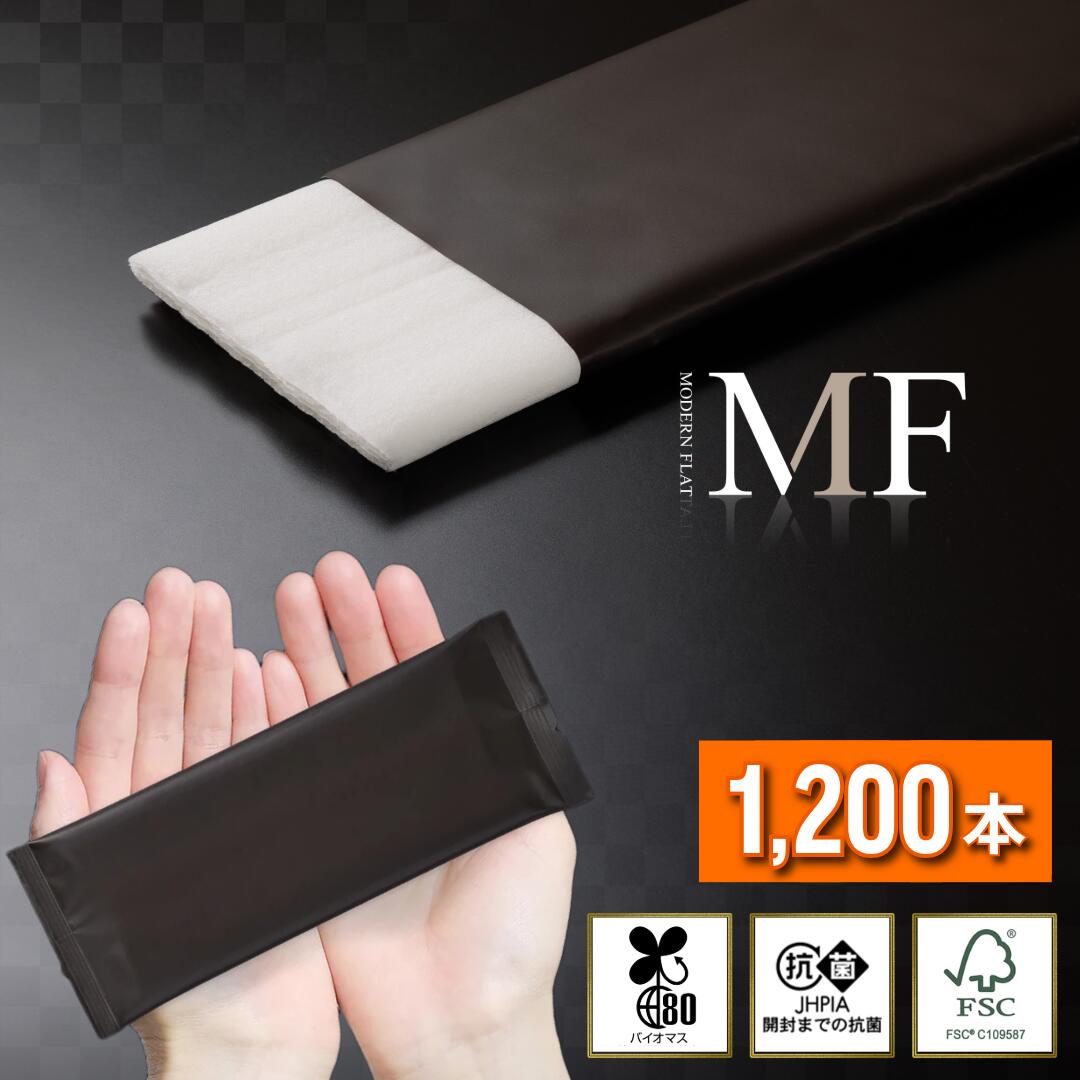 質×コスパ◎(1枚約10円!!)1200本(100×12P)【容れもの売りわたす】使い捨て おしぼり MF 滑っこい 個荷造り 日本製 朦々たる 御前上等 大判 紙おしぼり 情の籠もったティッシュ (貨物輸送無料)大公タイムリ