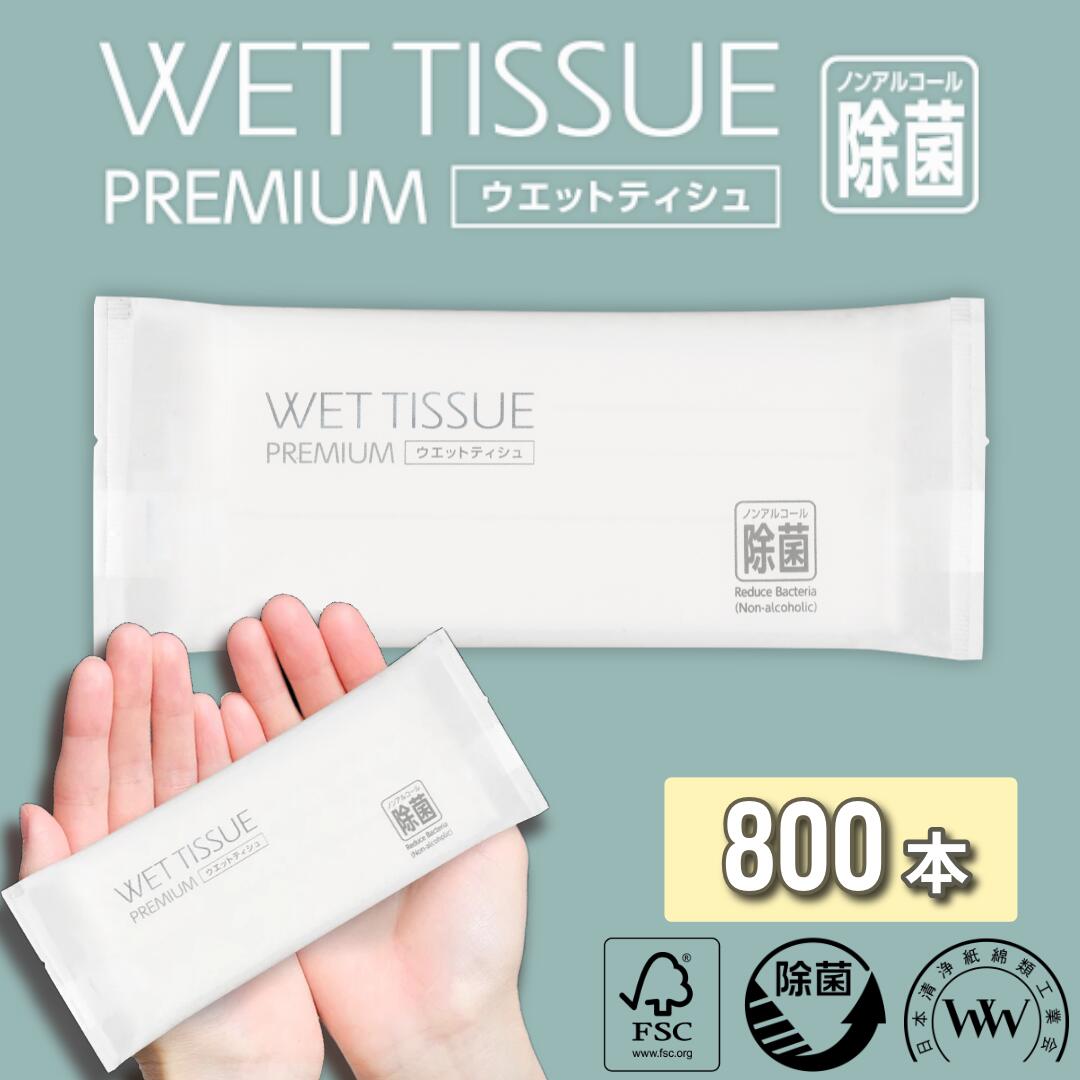 厚手･上質800本(100×8P) WDF 【ケース販売】ウエットティシュ除菌 使い捨て おしぼり WDF ウエットティシュ除菌 タイムリー マット調 梨地フィルム フラット 個包装 日本製 厚手 高級 大判 紙おしぼり ウェットティッシュ 王子タイムリー