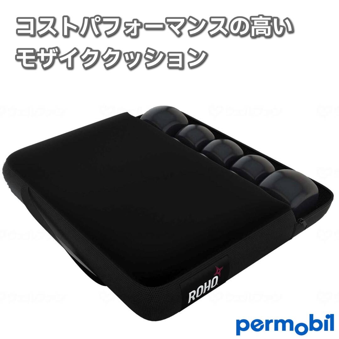 ロホ・モザイククッション ペルモビール 車いす用クッション HH 介護用品 介護用 褥瘡 床ずれ 予防 減圧 車椅子 車いす 車イス クッション おすすめ お尻 運転 長距離 床ずれ 褥瘡