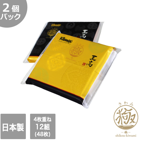 楽天市場】クリネックス 至高 極(きわみ) ティッシュ 詰め合わせ 6点